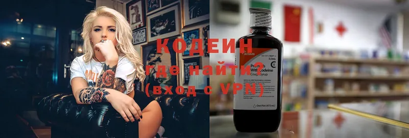 ОМГ ОМГ ссылка  Белая Калитва  Кодеиновый сироп Lean напиток Lean (лин) 