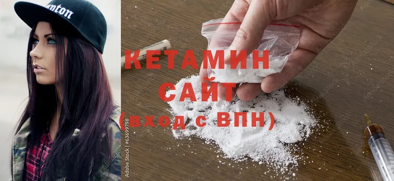 КЕТАМИН ketamine  Белая Калитва 