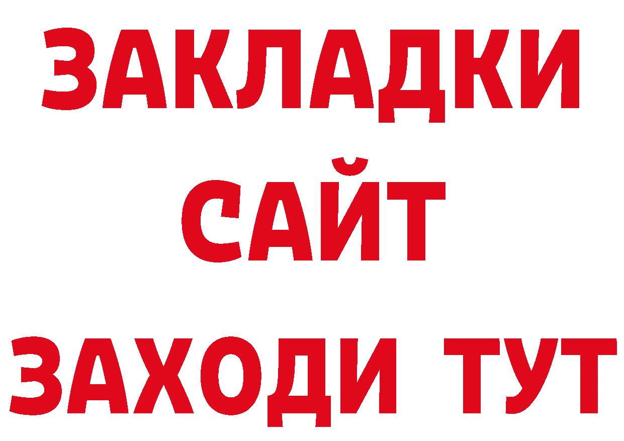 БУТИРАТ BDO маркетплейс площадка блэк спрут Белая Калитва